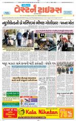 Gandhinagar Guj. - Discontinued