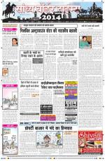 Sandhya Border Times, Sri Ganganagar
