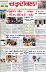 Daily Charhdikala (Haryana) 