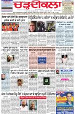 Charhdikala Newspaper (Punjab) 