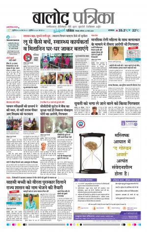 Dhamtri Patrika