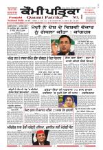 Qaumi Patrika - Punjabi