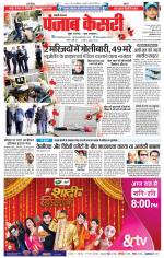 Shamli - Punjab Kesari