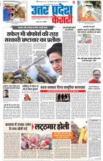 Meerut - Punjab Kesari