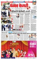 Karnal - Punjab Kesari