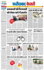 Faridabad - Punjab Kesari