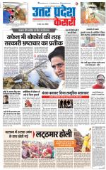 Bulndsahar - Punjab Kesari