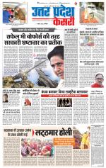Aligarh - Punjab Kesari