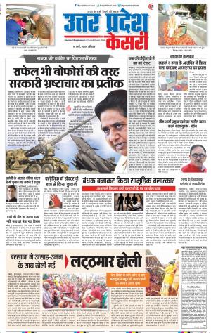 Agra - Punjab Kesari