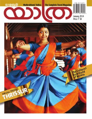 Yathra-2014 January