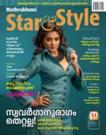 Star & Style