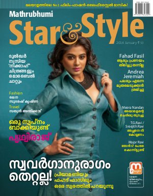 Star & Style-2014 January