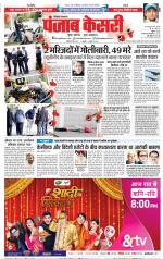 Hariyana Main - Punjab Kesari