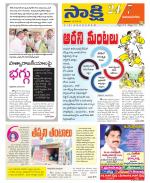 Vijayanagaram District