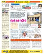 Srikakulam Constituencies