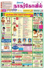 Nagarcoil Supplement