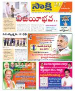 Komaram Bheem District