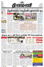 Dinamani - Kanyakumari