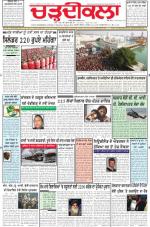 Charhdikala Newspaper (Punjab) 