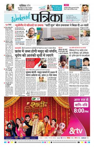Raipur Daak Patrika