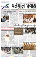 VARTMAN PRAVAH Daily