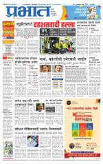 पुणे शहर आवृत्ती