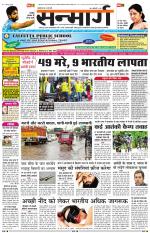 SANMARG DAK RANCHI