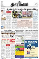 Dinamani - Erode & Ooty