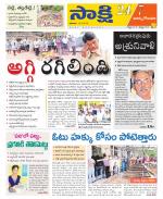 East Godavari District