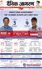 Jamshedpur Hindi ePaper, Jamshedpur Hindi Newspaper - InextLive