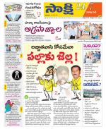 Visakhapatnam District