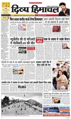 Divya Himachal Chandigarh