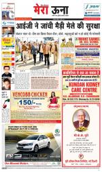 Divya Himachal Dharamsala +Mera Una +Aastha