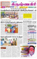 Krishnagiri-Salem Supplement