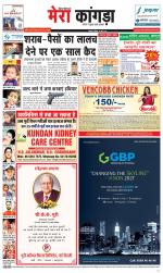 Divya Himachal Dharamsala+ Mera Kangra +Aastha