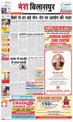 Divya Himachal Dharamsala+Mera Bilaspur +Aastha