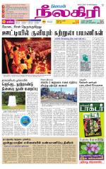 Nilgiri-Coimbatore Supplement