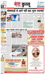 Divya Himachal Dharamsala+Mera Kullu +Aastha