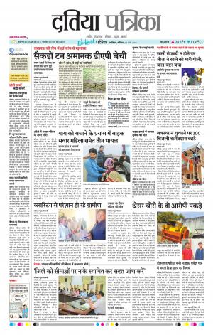 Datia Patrika