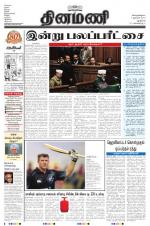 Dinamani - New Delhi