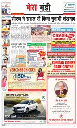 Divya Himachal Dharamsala+Mera Mandi +Aastha