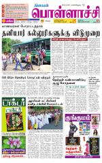 Pollachi-Coimbatore Supplement