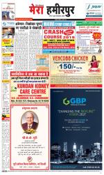 Divya Himachal Dharamsala+Mera Hamirpur +Aastha