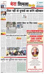 Divya Himachal Shimla+Mera Shimla +Aastha