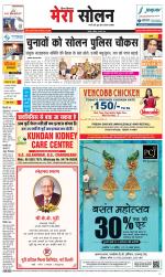 Divya Himachal Shimla+Mera Solan +Aastha