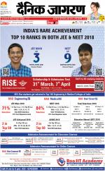 Patna Hindi ePaper, Patna Hindi Newspaper - InextLive