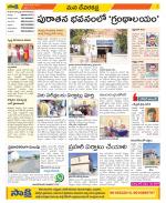 Mahabubnagar Constituencies