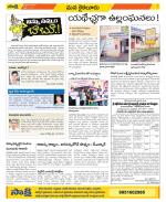 Krishna Constituencies