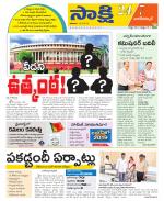 Nagarkurnool District