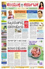 Namma Bengaluru, ಬೆಂಗಳೂರು